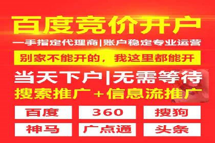 SEM开户全流程：案例分析及实操技巧